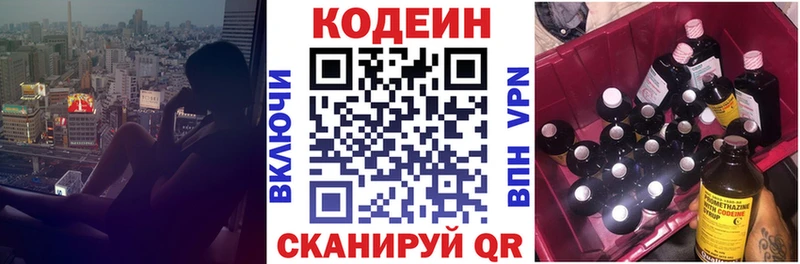маркетплейс Telegram  Пыть-Ях  Codein напиток Lean (лин)  ОМГ ОМГ маркетплейс 