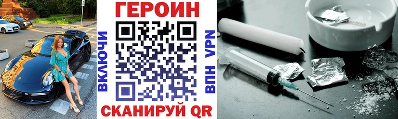 Героин Heroin Пыть-Ях