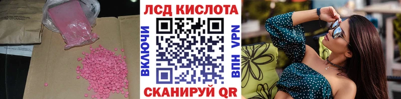 Лсд 25 экстази кислота  купить наркотик  Пыть-Ях 