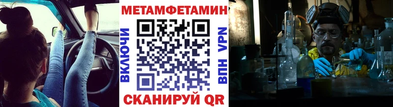 МЕТАМФЕТАМИН мет  Пыть-Ях 